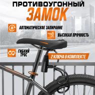 Замок навесной велосипедный , 6х650 мм, английский ключ с пластиковой ручкой LOCKLAND