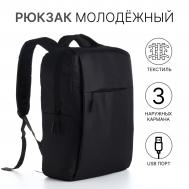 Рюкзак мужской на молнии, 2 наружных кармана, с usb, цвет черный NO BRAND