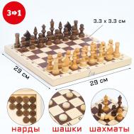 Настольная игра 3 в 1: шахматы, шашки, нарды, доска дерево 29 х 29 см NO BRAND