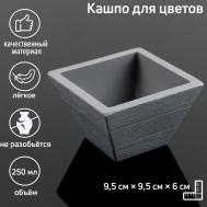 Кашпо пластиковое для цветов NO BRAND