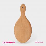 Доска деревянная для подачи и сервировки доляна, 15×7×1,6 см, бук Доляна