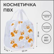 Косметичка на молнии, цвет белый/прозрачный NO BRAND