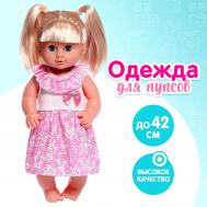 Одежда NO BRAND