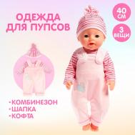 Одежда для пупса NO BRAND
