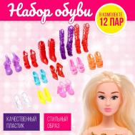 Набор обуви для кукол, 12 пар NO BRAND
