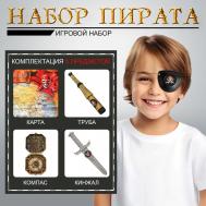 Набор пирата NO BRAND