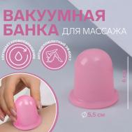 Банка вакуумная для массажа, силиконовая, 5,5 × 6 см, цвет розовый ONLITOP