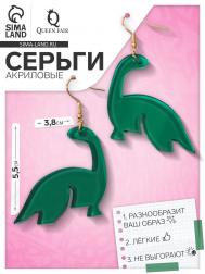 Серьги акриловые QF