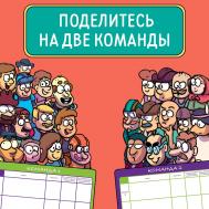 Настольная игра на поиск Лас Играс