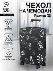 Чехол на чемодан на колесах, 20 NO BRAND