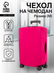 Чехол на чемодан на колесах, 24 NO BRAND