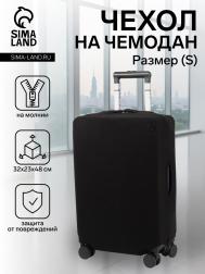 Чехол на чемодан на колесах, 20 NO BRAND