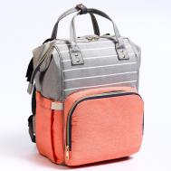 Рюкзак женский с термокарманом, термосумка - портфель, цвет серый/розовый NO BRAND