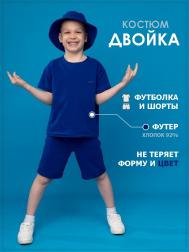 Костюм looklie