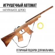 Детское оружие деревянное NO BRAND