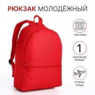 Рюкзак школьный на молнии молодежный, наружный карман, цвет красный NO BRAND