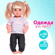 Одежда для пупса: костюм NO BRAND