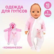 Одежда для пупса NO BRAND