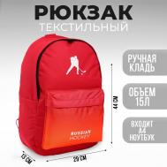 Рюкзак putin team, 29 x 13 x 44 см, отд на молнии, н/карман, красный NO BRAND
