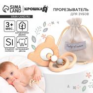 Прорезыватель деревянный для зубов крошка я Крошка Я