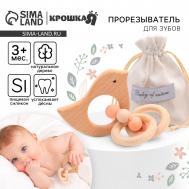 Прорезыватель для зубов крошка я Крошка Я