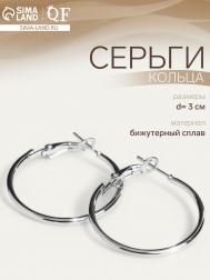Серьги кольца QF