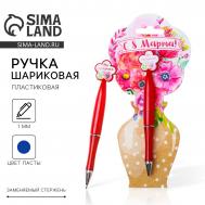 Ручка шариковая, синяя паста, 1.0 мм, пластиковая с цветком Artfox