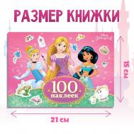 100 наклеек Disney