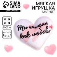 Мягкий магнит Milo toys