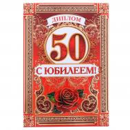 Диплом Сима-ленд