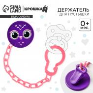 Держатель для соски - пустышки Крошка Я
