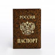 Обложка для паспорта, цвет коричневый NO BRAND