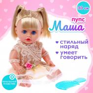 Пупс NO BRAND