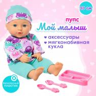 Пупс мягконабивной NO BRAND
