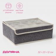 Органайзер для хранения белья доляна Доляна