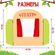 Ширма для кукольного театра Лесная мастерская