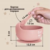 Тарелка детская на присоске и столовые приборы m&b, силикон, пыльная роза Mum&Baby