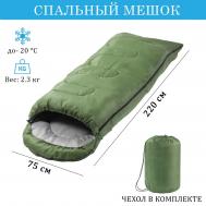 Спальный мешок туристический, 220 х 75 см, до -20 градусов, 600 г/м2, зеленый NO BRAND