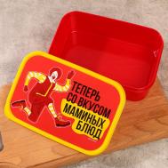 Ланч - бокс прямоугольный Дорого внимание