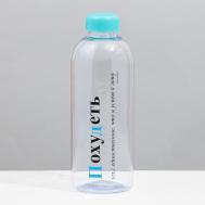 Бутылка для воды пластиковая SVOBODA VOLI