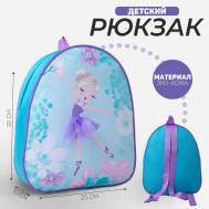 Рюкзак детский для девочки из искусственной кожи NAZAMOK KIDS