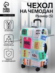 Чехол на чемодан на колесах, 20 NO BRAND