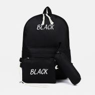 Набор рюкзак на молнии из текстиля, косметичка, пенал, цвет черный NO BRAND