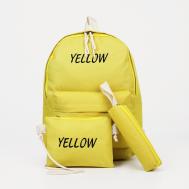Набор рюкзак на молнии из текстиля, косметичка, пенал, цвет желтый NO BRAND