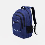 Рюкзак на молнии, 2 наружных кармана, цвет синий NO BRAND