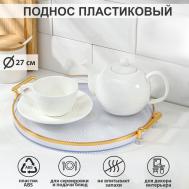 Поднос NO BRAND
