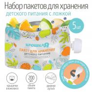 Многоразовые пауч пакеты для детского питания крошка я, с ложкой, 200 мл, набор 5 шт. Крошка Я