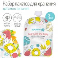Многоразовые пауч пакеты для детского питания крошка я, 200 мл, набор 3 шт. Крошка Я