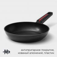 Сковорода  flame, d=22 см, h=4.5 см, кованый алюминий, ручка soft-touch, антипригарное покрытие, индукция, черная Magistro