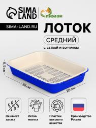 Туалет средний с сеткой 36 х 26 х 6,5 см, темно-синий/бежевый NO BRAND